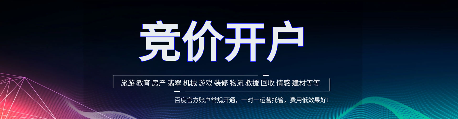 马尔康sem竞价